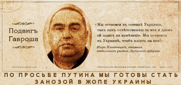 Комменты  И.И.Стрелкова. Последние события в Новороссии, которая по просьбе путина мутировала в ОРДОУ и ОРЛОУ.