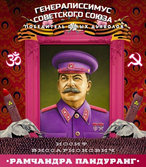 «Православные сталинисты-мазохисты, вы со Сталином или со Христом?»