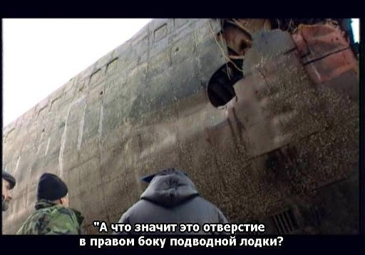 Подводники хором обвиняют Путина и Кремлёвскую Синагогу во вранье.. “Владимир Путин и его команда, в случае подтверждения версии Попова автоматически оказываются лжецами и американскими пособниками”. – Кем они и являются на самом деле.