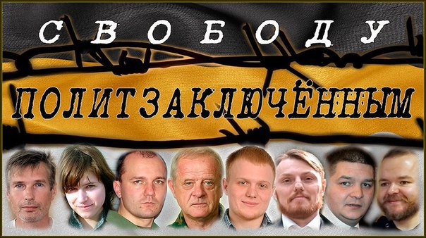 В Петербурге прошел митинг в поддержку политзаключенных-патриотов.