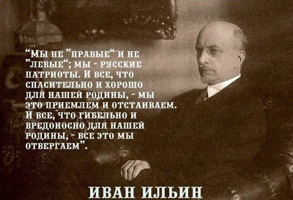 “Для нынешних российских «элит» идеи русского возрождения и русской ирреденты представляются угрозой большего порядка, нежели потеря РФ своего суверенитета и территориальной целостности”.