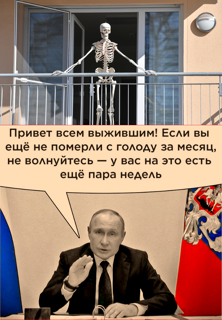 Рунет о последнем выступлении Путина: “Разогнутая скрепа Спарты вместо денег и бла-бла-бла”. 