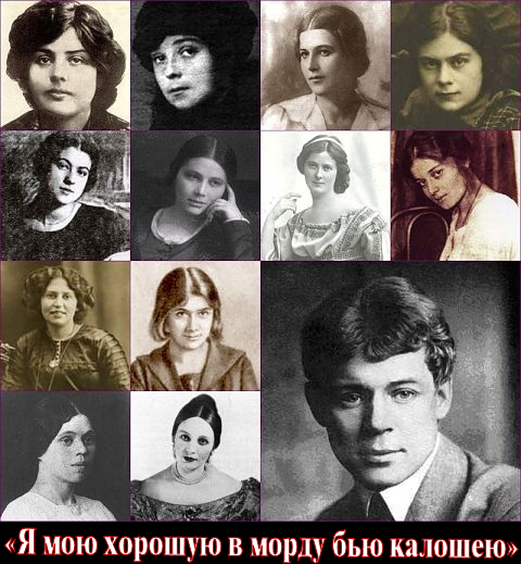 Для Правдюка и РПОИАIII: Поэт Сергей Есенин, если и был русским, то только до 1917г, а после он стал советским ожидовленным (двумя жёнами-жидовками) поэтом, который писал стихи в честь жидобольшевиков (Ленина и др.) и жрал водку с жидочекистами (Блюмкиным и др.).