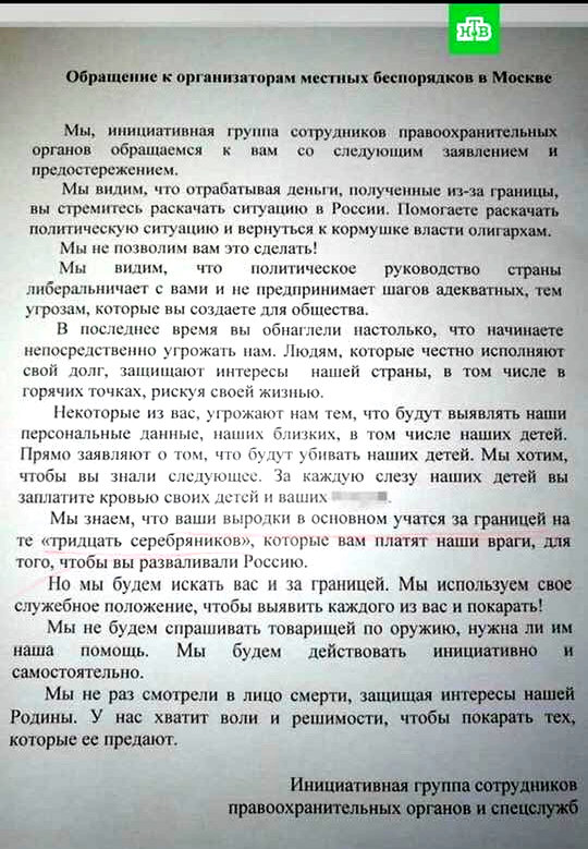 “Агрессия правоохранительных органов в отношении обычных людей, со стороны выглядит как подавление оккупантами, вышедшего из-под контроля, населения. Видя этот произвол, люди начинают себя чувствовать оккупационным населением”** Актуальное интервью с фашистом РНЕ.