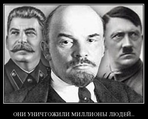 Гитлер и Ленин.