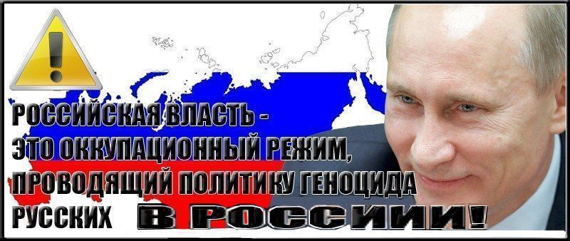 путин и «прирост» русской нации минус 300 тыс. в год.