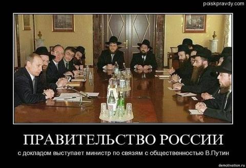 Еврей года, владимир путин выдвинул «принципиально новую фундаментальную идею».