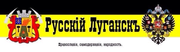 Слава Богу дождались.В Луганске создаются Русские отряды самообороны,которых до сих пор нет в “русском” Севастополе.