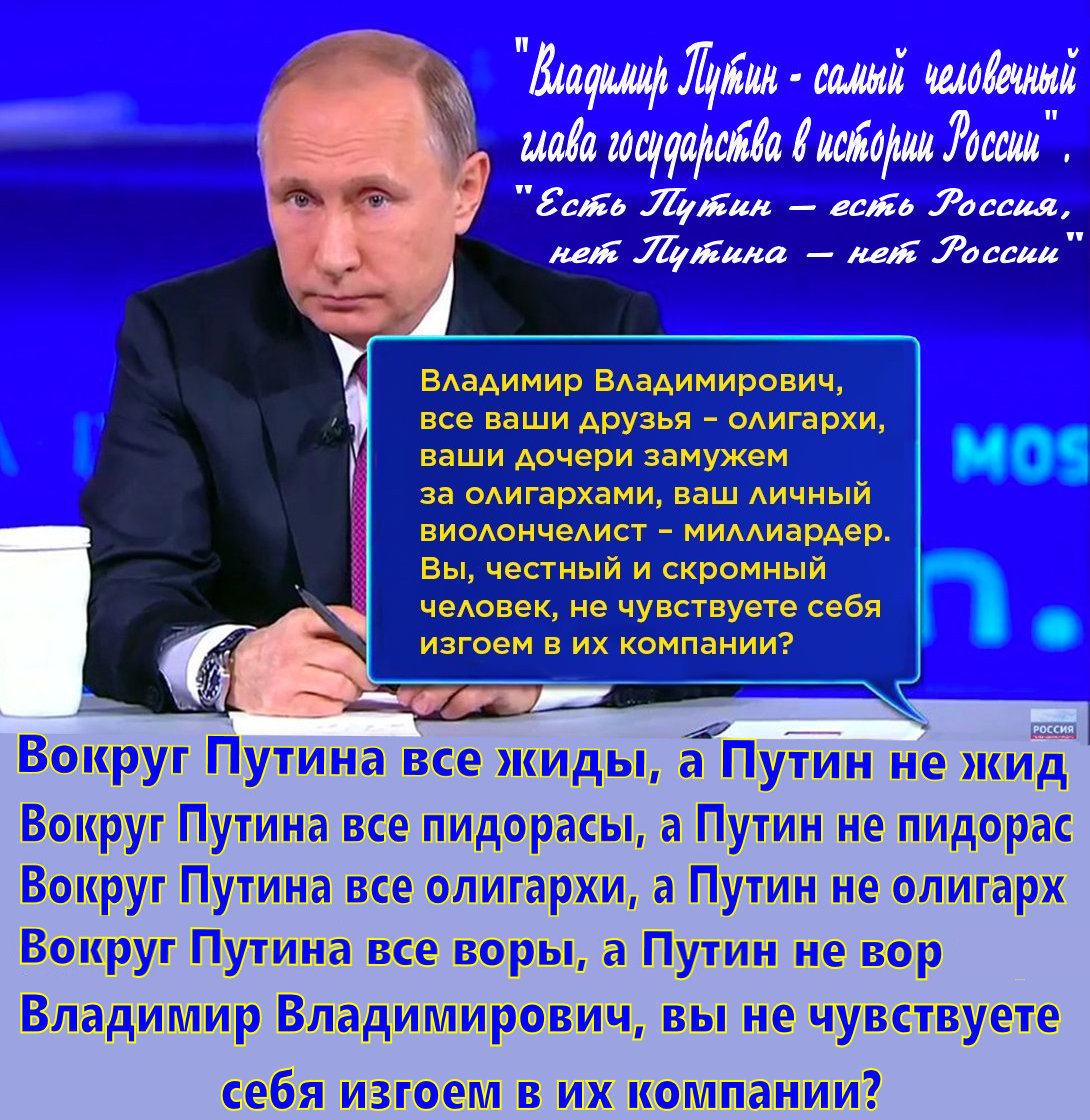 Статья к инаугурации Вл.Путина.. “Расчеловечивание – это есть разрушение души ради плоти, победа животного над человеческим. Помните: какая польза человеку, если он приобретёт весь мир, а душе своей повредит”.