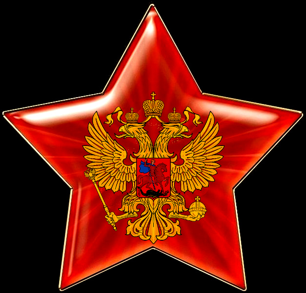 «Двуглавый орел» на фоне кр✭сной звезды.
