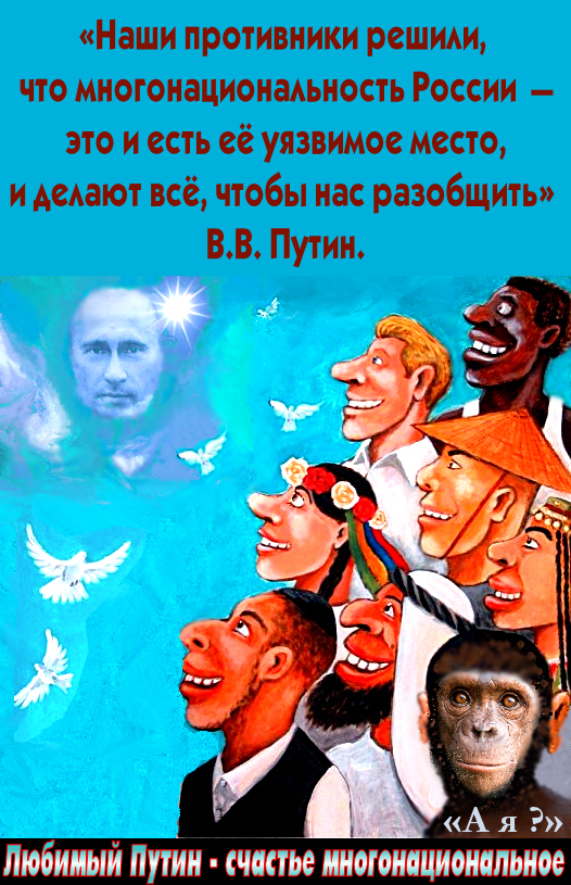 РФ — ПОРТАЛ В АД МНОГОНАЦИОНАЛЬНОСТИ! МВН: «Нашему народу уже нельзя ждать защиты от власти, от её чиновников на местах, полиции и правоохранительных структур. Нужно самостоятельно организовывать оборону».