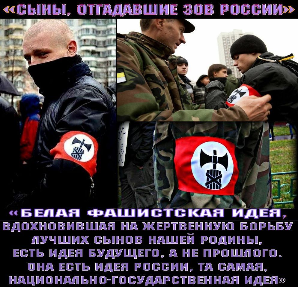 «Гевалт, гевалт, гевалт!!! — вопит мировое еврейство, что угодно, только не фашизм!» – Почему?.. «Последняя и Единственная Надежда России на Воскрешение — это ✟Русский Фашизм и Фашистская Монархия. Аминь!»