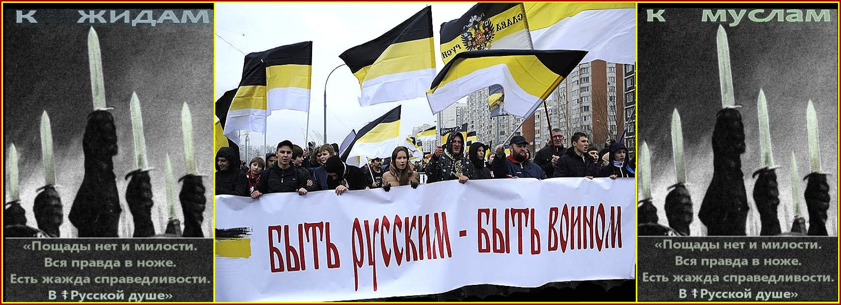 ⚡⚡⚡Без жидареза и исламареза: русарез – неизбежен⚡⚡⚡ ✡️Путин и его олигархи✡️ своей ✡️политикой✡️ замещающей ☪миграции превращают РФ в поле боя .. Из-за Тимофея Принципа ☦НАМ☦ объявлена война .. Что ✠НАС✠ порадовало в этом курьёзе, так это то, что вопрос #А КТО ВЫ ПО НАЦИОНАЛЬНОСТИ?# – стал в РФ главным, и который будут задавать часто.. В еврейских школах РФ такие вопросы не задают. – Может пора создать русские школы?