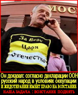 «Когда будет Русский марш Русской Коалиции Действия – передайте мой поклон и пожелания успехов в борьбе.»