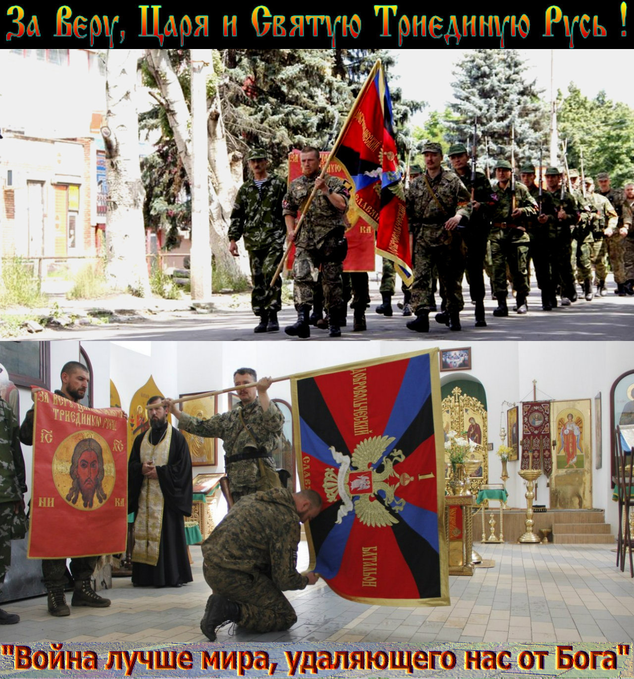 Игорь Друзь: Как стрелковцы защитили Донецк.