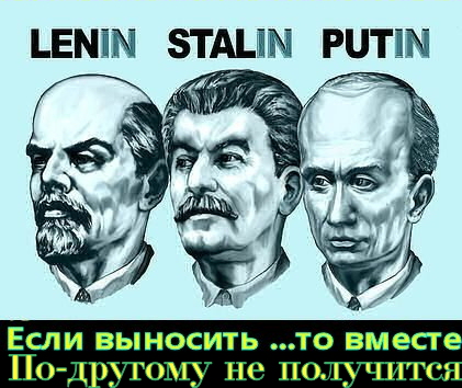 Большинство нелюдей-жидистов, находящихся сегодня у власти, имеют большевистский склад ума, поэтому они считают, что жид Ленин-Бланк и жидобольшевистско-совецкая эпоха дали им право властвовать над русскими рабами.