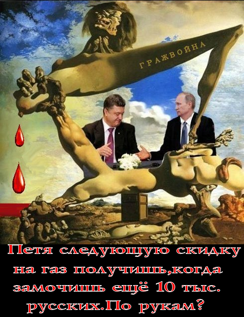 Это что, контрибуция?..Российские жидолигархи вряд ли относятся к жителям Новороссии лучше, чем жидолигархи украинские.