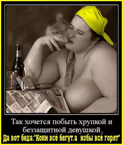 На фоне кремлёвских жидопидорасов; как всё-таки приятно, что в РФ остались ещё русские женщины с “крепкими мужскими яйцами”.