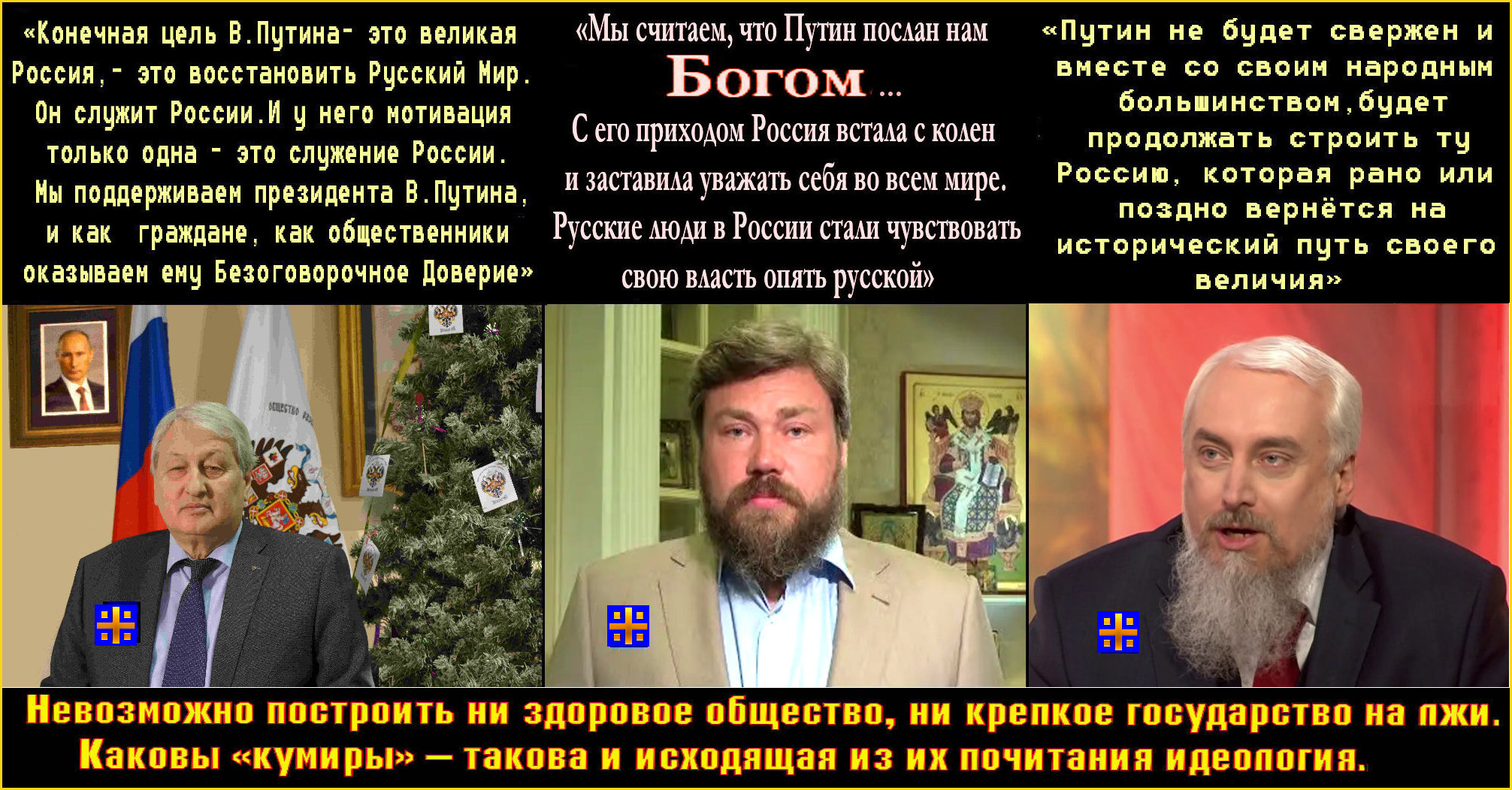 “Антисоветизм и антисталинизм, – орудия “Дв.Орла”, для раскола русского народа”** Кто платит , тот “Дв.Орла” и танцует.