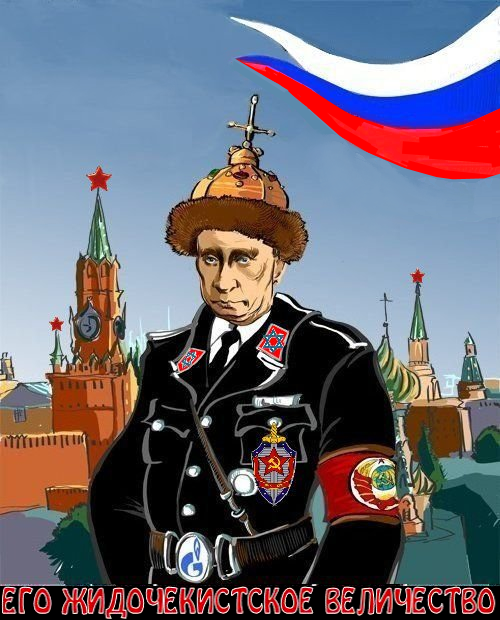 Его величество потребовал от фсбилов срочно найти ключи от инета..  А не проще было бы через своего друга, жiда Киссинджера, попросить эти ключи у амер.жiдов, владельцев инета? Где же ваша хвалёная еврейская солидарность?