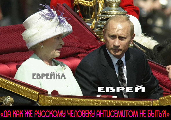 “Люди делятся на тех (русских), кто сейчас переживает за Балаклею , и тех (евреев), кто – за (еврейку) Елизавету”. – «ДА КАК ЖЕ ☦РУССКОМУ ЧЕЛОВЕКУ АНТИСЕМИТОМ НЕ БЫТЬ !?!»
