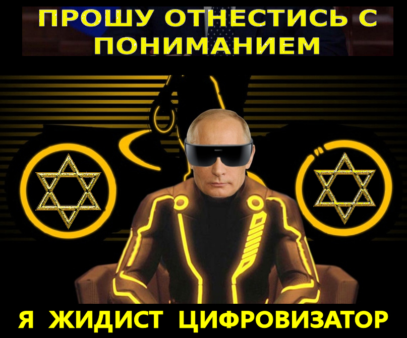 Параллельная реальность президента. 1000 комментариев граждан против «цифровой трансформации» России под видео заседания Госсовета.