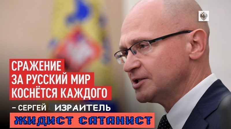 “Сатанизм как он есть”. – Жидистска-сатанистска Мария Захарова возмущена действиями жидиста-сатаниста Вл.Зеленского по искоренению “террористического Русского Мира” в храмах УПЦ.