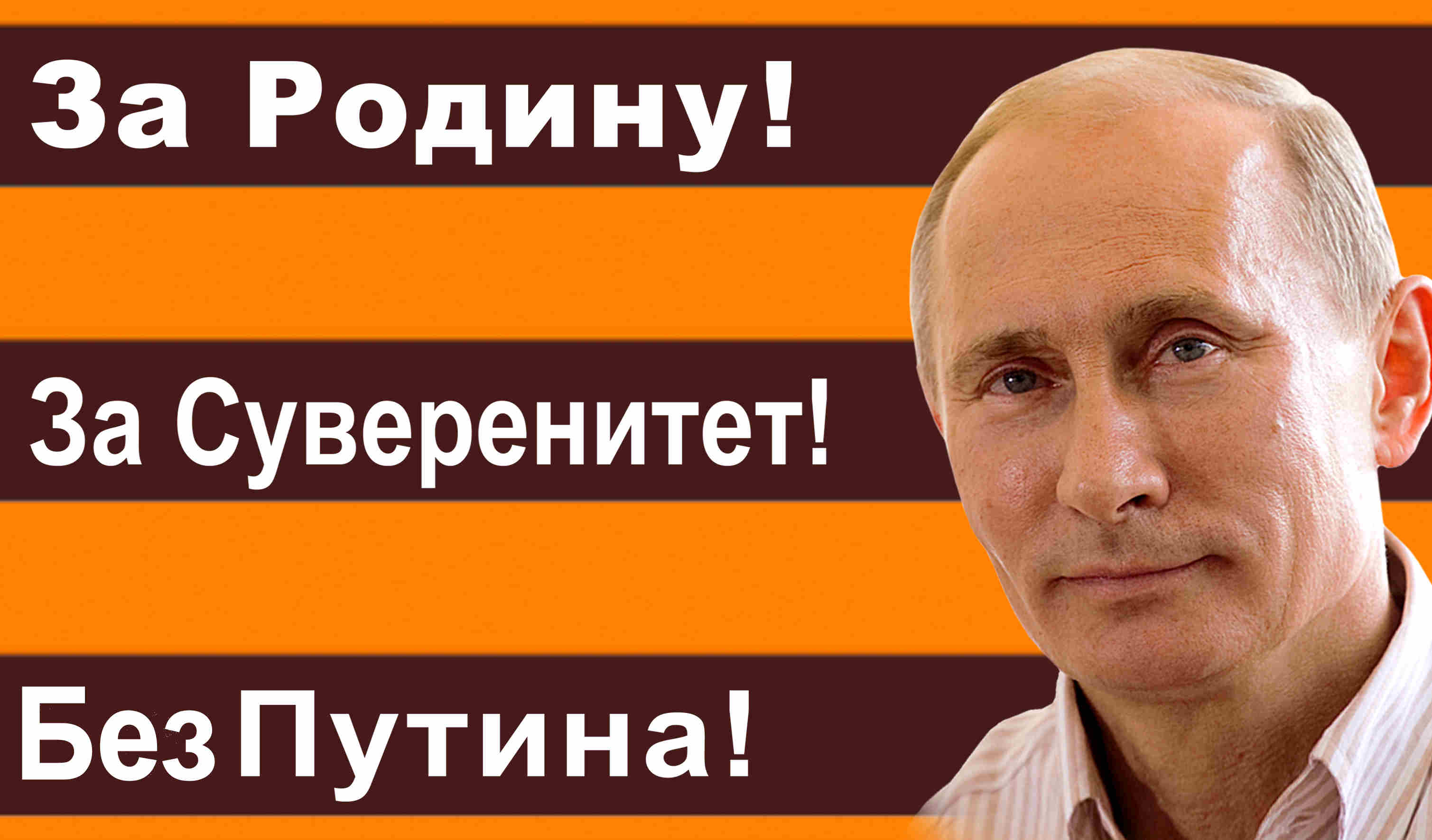 «МЫ (РФ) – страна, проигравшая и как любой побежденный, лишены своего суверенитета. Конкретный пример с покупкой западных ценных бумаг в таком случае выглядит не государственным помешательством, а обычной выплатой контрибуции победителю».