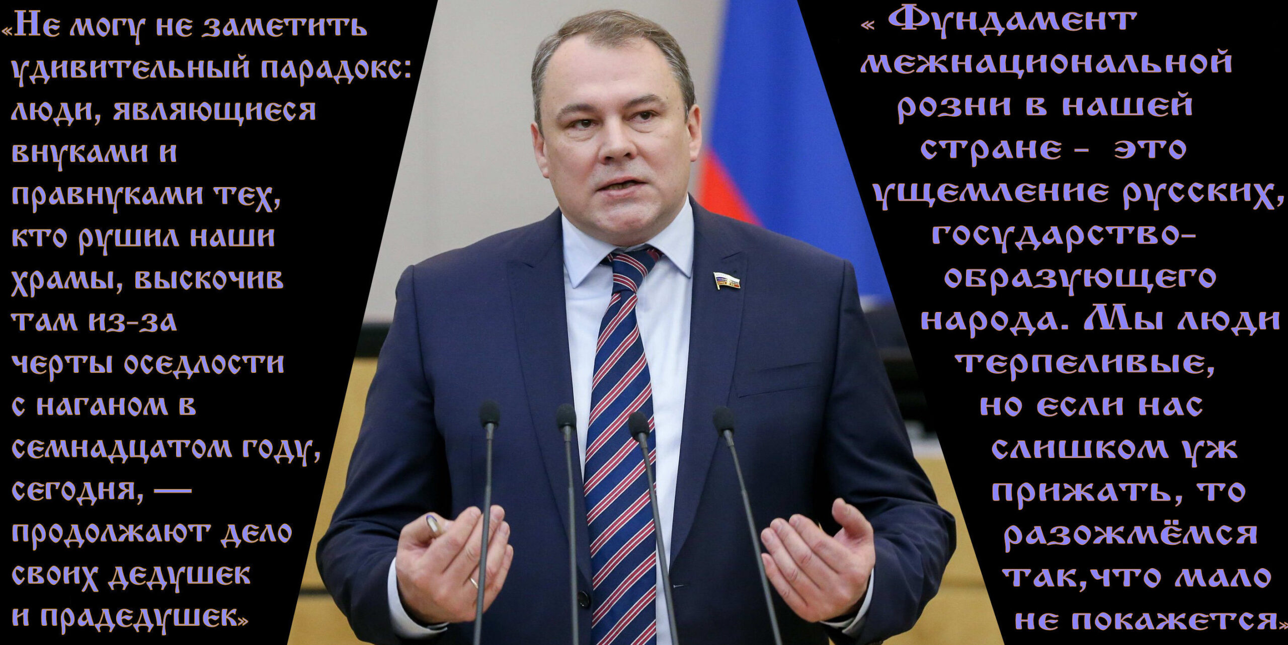 Русские рвутся в Россию. “Впустите русских в Россию!” жиды пархатые.