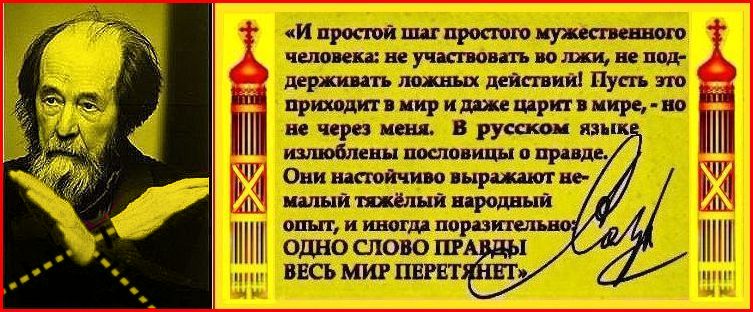 27 мая 1994 г. в Россию прилетел ☦Русский националист — Русский А.И.С.Т. (А.И.Солженицын. Традиционалист.). (3Видео).