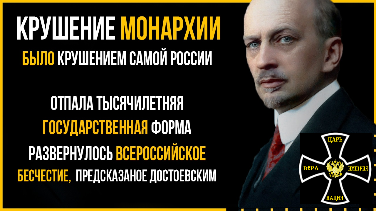 Е.Семёнова, о монархии и отречении Царя: “Печальный пример Испании даёт нам, ☦русским, важный урок: конституционная монархия – послушная служанка глобалистов-социалистов”. – России нужна только Самодержавная монархия (Царизм) и Земский Собор, и никаких партий, а тем более “жидов и коммунистов”.