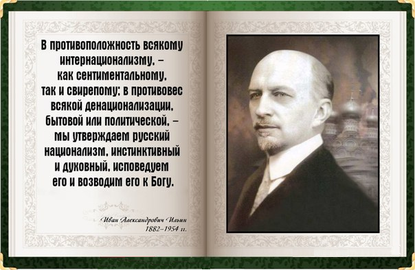 Мы, русские националисты, лишь орудия в руках святого Промысла Божия**Первомай 2016 и «духовные скрепы».