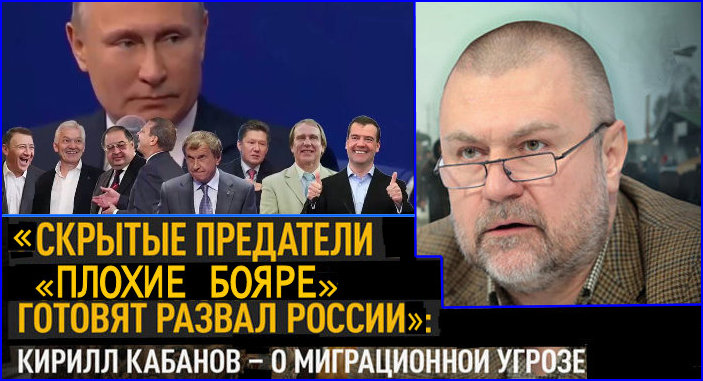 Кирилл Кабанов, путинаславец и поисковик «плохих бояр» у хорошего, кремлёвского «царя от Бога» ВВП, возмущён амнистией.