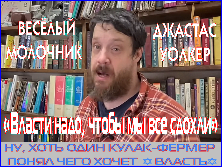 В Сибири началось “разкулачивание”. Вместо того, чтобы забивать больных скотов, монгольских исламочурок из Ср.Азии (500.000 в год прибывает только в Новосиб.область), везущих заразу и русским людям и их животным; ✡️власти✡️ Новосиб.области решили забивать здоровый скот здоровых русских крестьян.Народ устроил бунт!​(3Видео)