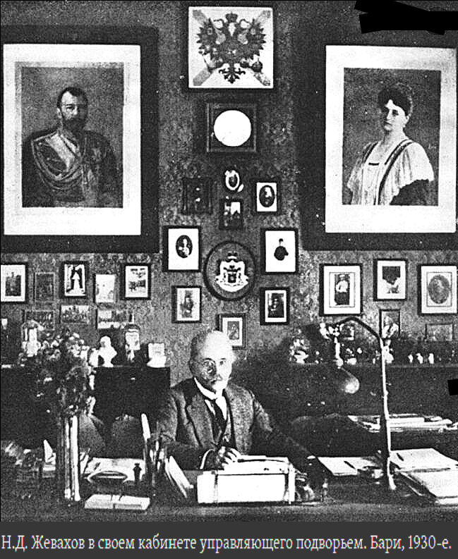 Князь-фашист, обер-прокурор Н.Д. Жевахов о миссии Православного Царя.