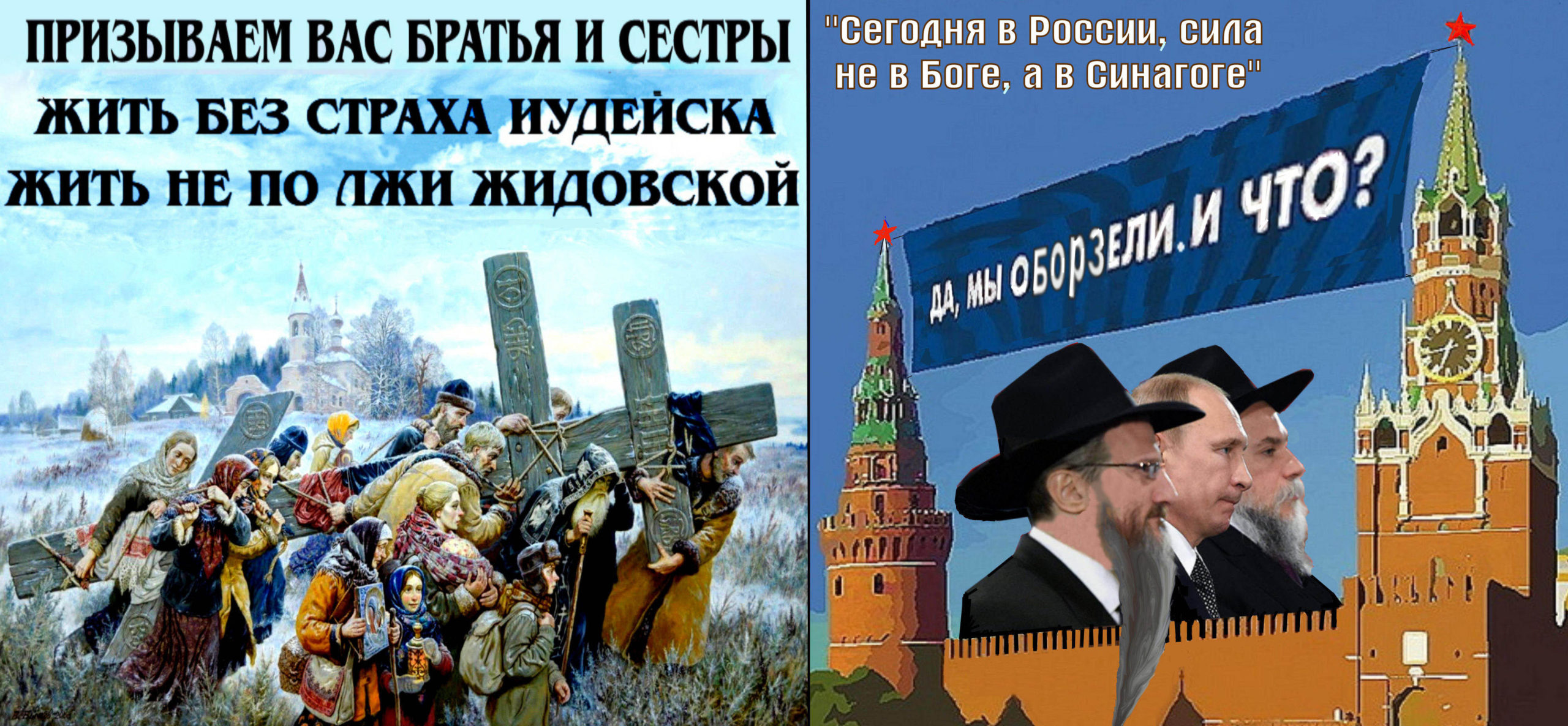 “Закрывать храмы – это кощунство”.. Приказ: в храмах не молиться! “Богослужения Страстной седмицы и Пасхи в храмах и монастырях проведут без прихожан”.. Православные, неужто убоимся жалкого жидобеса Путина и его Синагоги; и страха ради иудейска, не возславим в наших храмах Воскресшего Христа?! Православные всея РФ, объединяйтесь! (Видео)