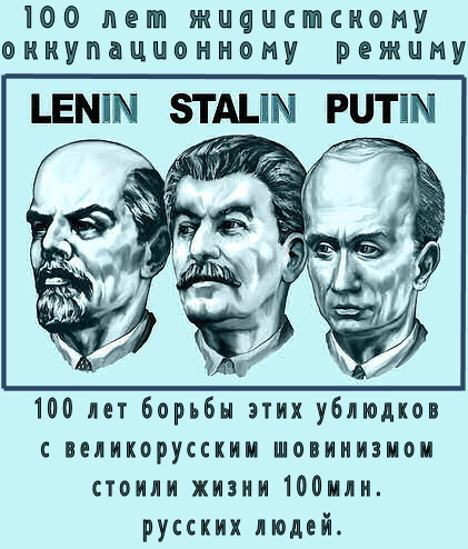 Если уж изучать, так изучать Русский Холокост, устроенный евреями, выпрыгнувшими с наганами из-за черты оседлости и вступившими в жидобольшевицкие банды Ленина, Троцкого и Сталина.