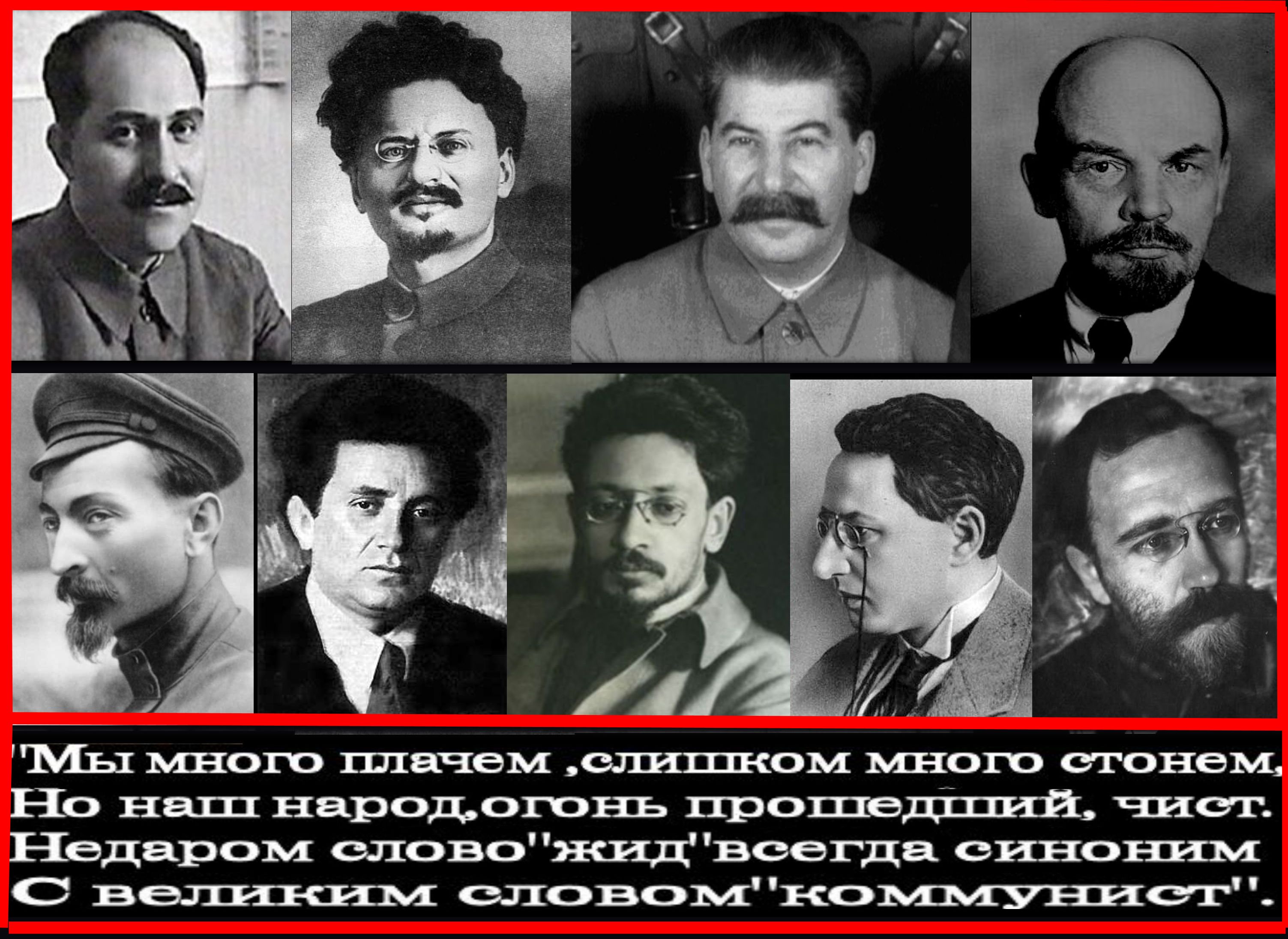 Лидеры Совдепа