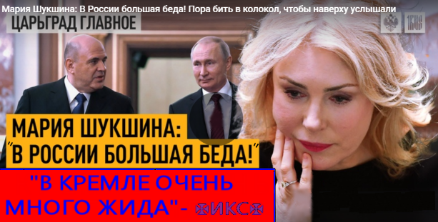 По рунету гуляет письмо Марии Шукшиной презу Путину, с просьбой поддержать ЕЁ. В связи с этим хочется спросить: “Мария Васильевна, а разве освящение памятника руслюдоеду Сталину не является тем же “ПОХ”, только уже на уничтожение им церквей (68.000), на убийство им же 110.000 священников и миллионов русских людей в ГУЛАГЕ?”