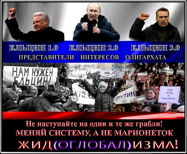 Является ли Путин меньшим злом в сравнении с Навальным?