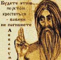 Староверы, поповцы и безпоповцы, объединились во Всемирный Союз Староверов и по заветам Морозовых и Рябушинских обещают нам (РФ) прыжок в новый технологический уклад.Свежо предание о Нью-Васюках, да верится с трудом** Завет старовера Игната Некрасова.