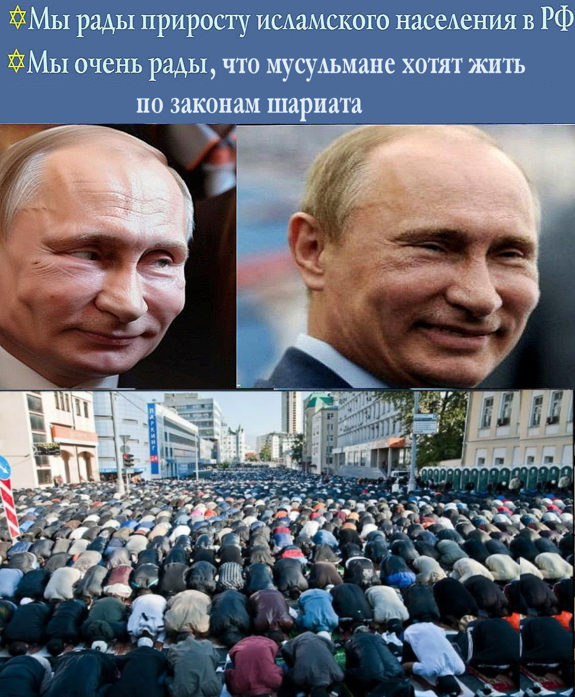 Какая «неожиданность»: 35% (почти 10 млнов) исламочурок РФ «хотят жить по законам шариата». Этот побочный эффект  кремлёвского нацпроекта «замещения русских чурками» грозит гибелью не только русским, в первую очередь, но и путинскому кагалу швондеров.. К.Кабанов: «Действительность остаётся пугающей».