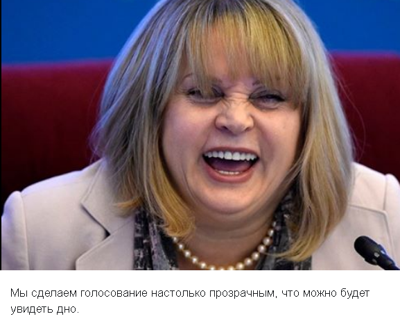 “Голосование превратилось в мощнейшую антипутинскую агитацию, т.к. по сути стало всероссийским смотром нищеты. Фото  каждой подворотни с участками голосования кричит о разрухе и бедности”** “Какое же позорище всё это голосование в сортирах, лавочках и багажниках. Всё превращено в такой балаган, что не то, что участвовать, а смотреть на это омерзительно”.