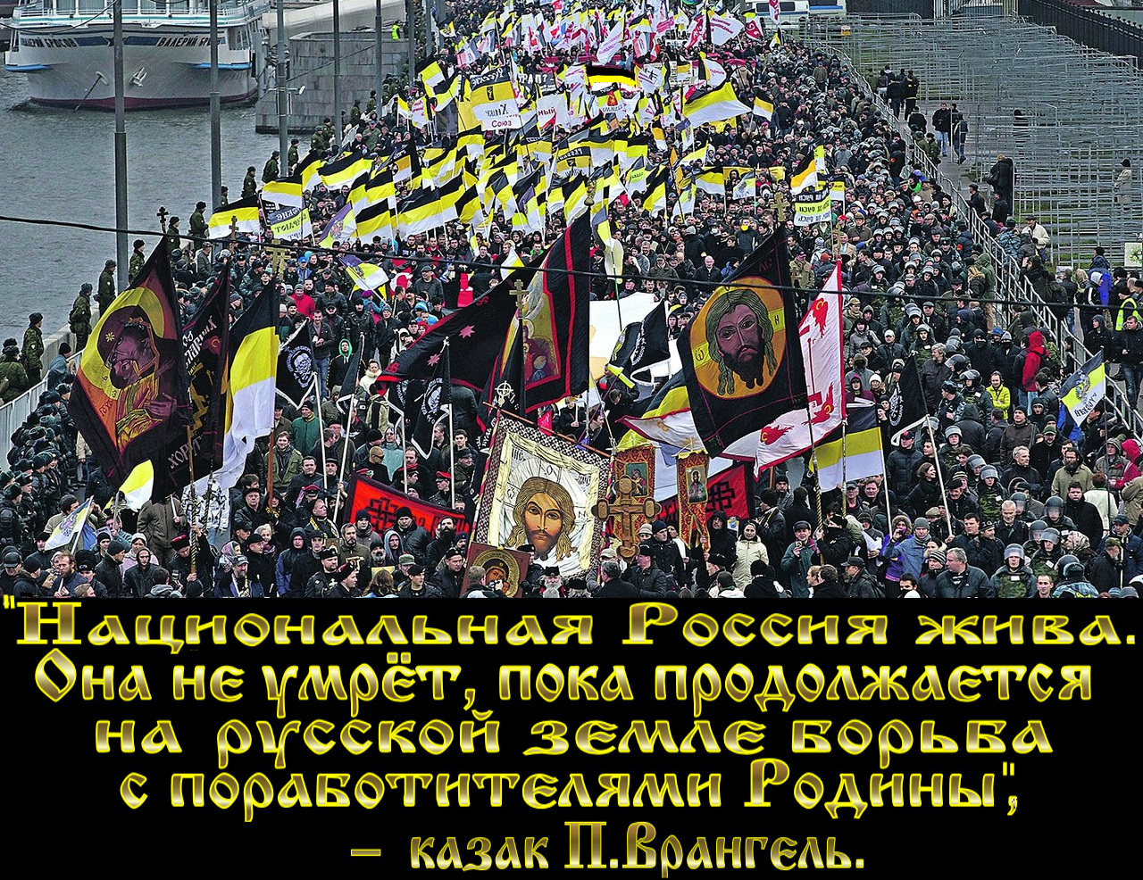 Девять причин почему русские националисты ушли с улиц.