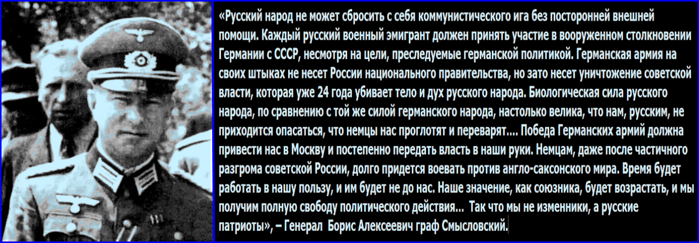 Встреча неукоренённого фашиста А.И.Солженицына с фашистом ген.Смысловским. – А.И.С.Т. – явление уникальное в изломанной судьбе русско-советского народа СССРФ. (Видео).