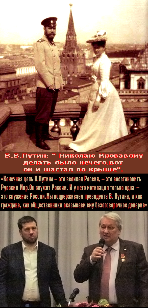 ПРЕЗИДЕНТ.НЕВРУ**А ЛЕНТА.ВРУ.. Очередная искусная ложь жидолибералов о Святом Царе Николае.. Берут пример с жидочекиста В.В.Путина, тот сильно преуспел в этом, выпустив “Ложь-Матильду” на экраны.