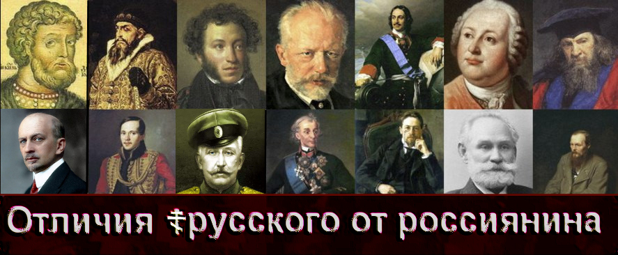 Государствообразующий народ или дорогие россияне?.. “Реальность говорит нам, что никакой (путинской) дружбы народов и межконфессиональной дружбы нет. Вся повседневная жизнь, все последние 10 лет истории нам это говорят”.