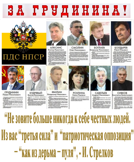 Неужели Русское Имперское Движение будет участвовать в этой мерзости? Может лучше провести свой, пусть небольшой, “Русский Имперский Марш – За Б☦лый Реванш”?