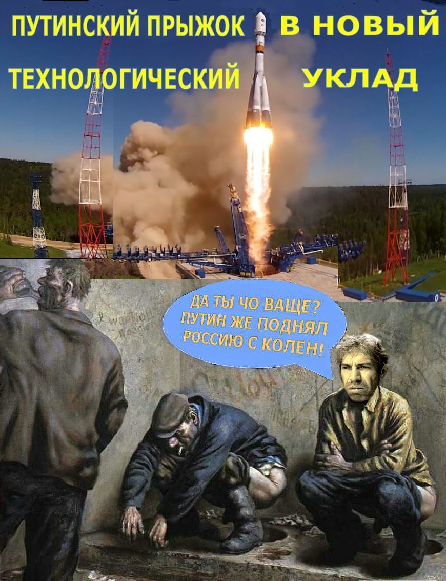 К декабрьским морозам: «Каждый пятый россиянин вынужден принимать «позу орла», как в пору мрачного средневековья».. «Балансирование на краю очка настраивает (эрэфийского) человека на мысли о величии родины на дальних космических рубежах».