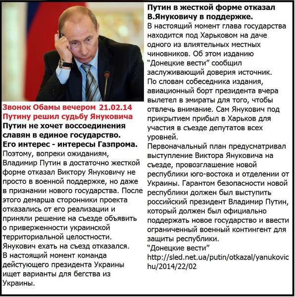 Новости 22-23 февраля.Гражданская война.Для малороссов Юго-Востока, Украина вмерла 21/02/2014г.Но глава СБУ не понимает этого и грозит: “Украина сама разберется с сепаратистами на Юго-Востоке и в Крыму”.Де-факто единой Украины уже нет,есть Украина и Малороссия–пока без границ.